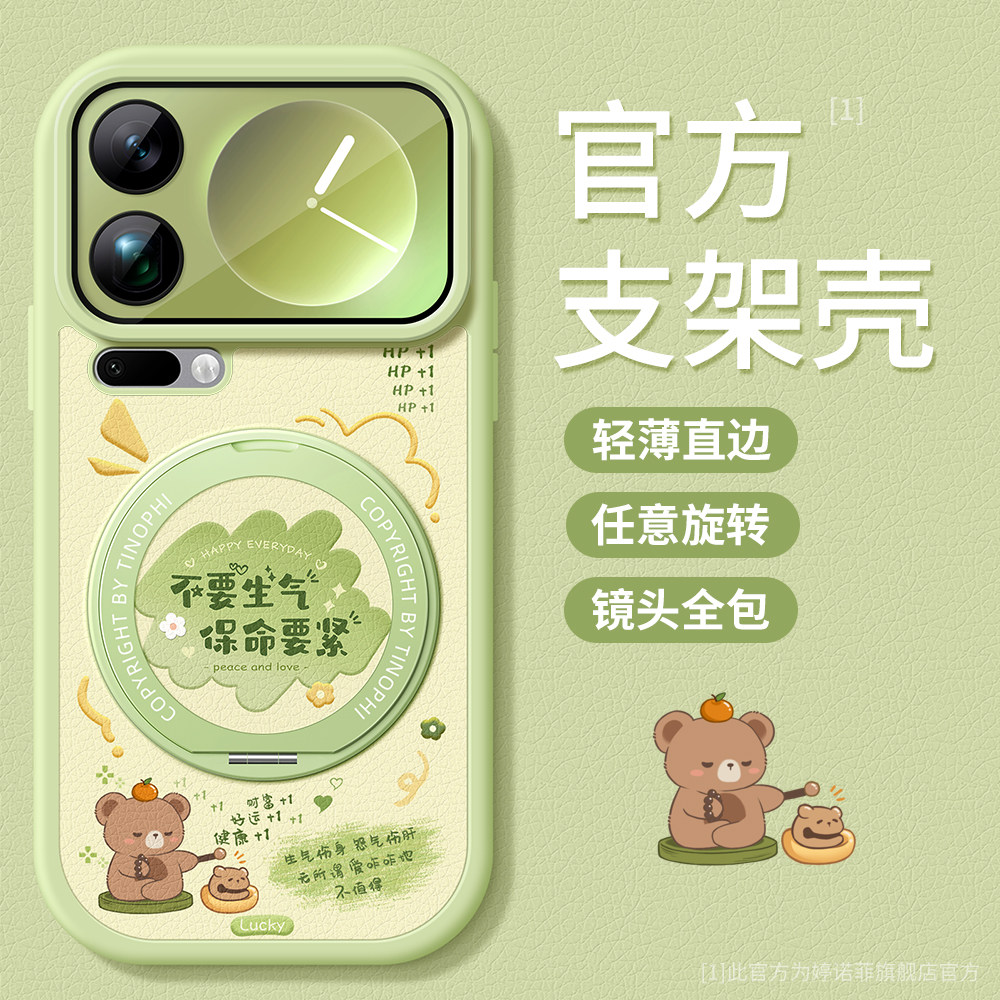 适用小米17promax手机壳女款15pro保护套全包14ultra带支架mi13硅胶12pro防摔15spro磨砂卡通文字11pro软外壳