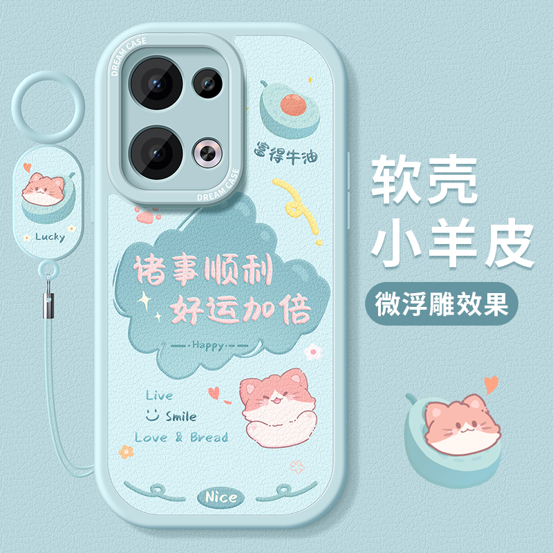 适用oppoReno13手机壳卡通小清新