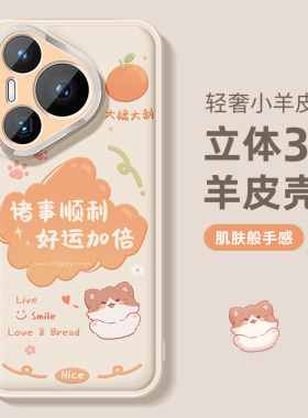 适用华为pura70Ultra手机壳女款pura80保护套镜头全包p60pro金属圈por+硅胶防摔pure磨砂p50卡通文字p40外壳