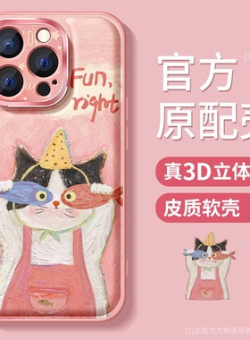适用苹果16promax手机壳女款iphone15保护套防摔14plus全包金属圈13pro硅胶磨砂12por卡通搞怪猫咪ip11软外壳