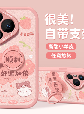 适用华为pura70手机壳女款p70pro保护套支架防摔ultra硅胶全包P7O磨砂新款pure卡通文字外壳por+发财被爱软壳