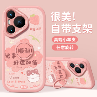 发财被爱软壳 pure卡通文字外壳por 适用华为pura70手机壳女款 p70pro保护套支架防摔ultra硅胶全包P7O磨砂新款