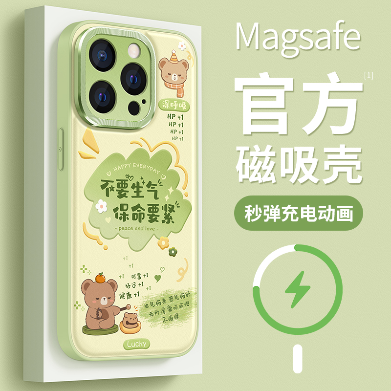 适用苹果16promax手机壳女款iphone15保护套全包magsafe磁吸14plus防摔金属圈13硅胶12pro好运文字ip11软外壳