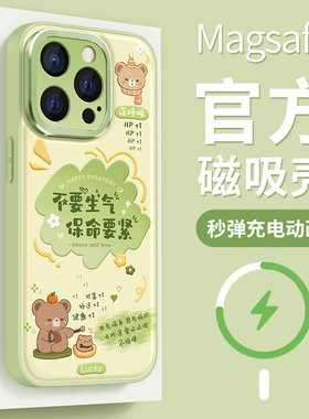 适用苹果16promax手机壳女款iphone15保护套全包magsafe磁吸14plus防摔金属圈13硅胶12pro好运文字ip11软外壳