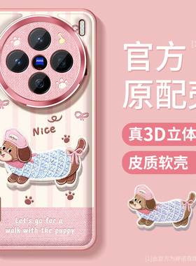 适用vivox200手机壳x200s秋冬vivo x200pro保护套女promini全包防摔viv0金属圈ultra硅胶卡通por腊肠狗狗外壳