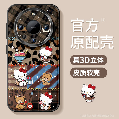 适用华为mate70手机壳复古KT猫