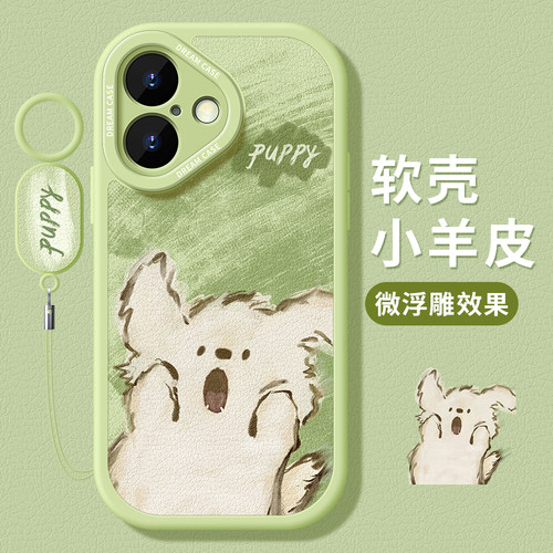 适用苹果17系列手机壳惊讶小狗