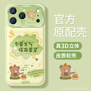 适用苹果17promax手机壳新款 iphone17保护套防摔金属圈17air全包硅胶17pro磨砂卡通文字17por软外壳好运女款