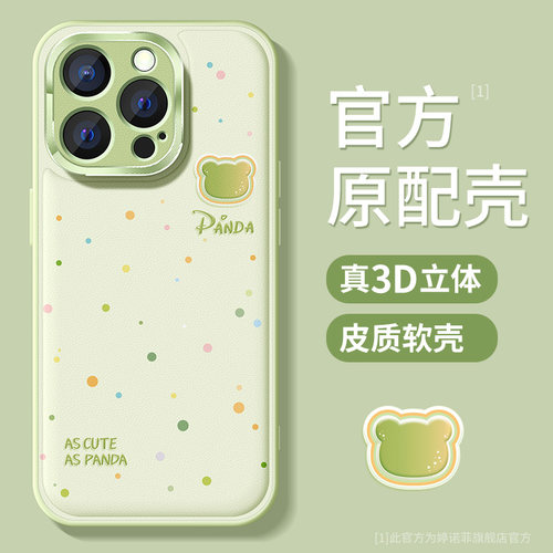 适用苹果15promax小熊手机壳防摔
