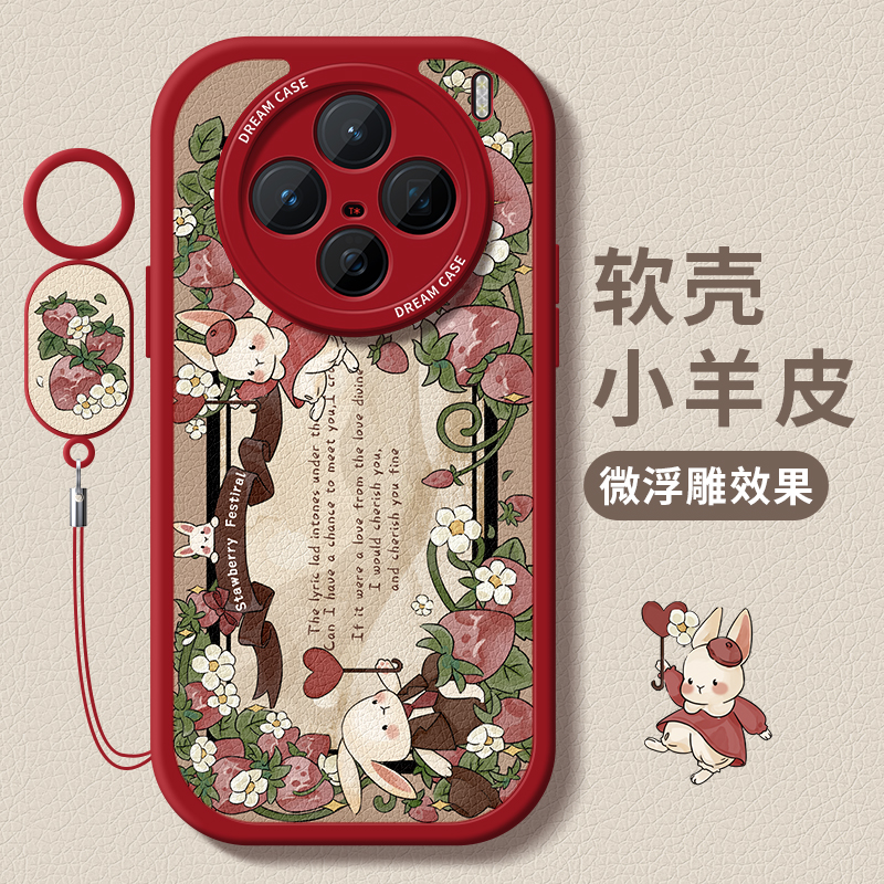 适用vivoX200手机壳防摔复古兔子