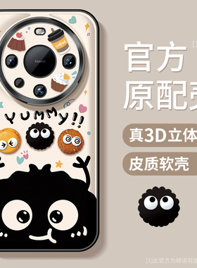 适用华为mate80promax手机壳新款mate80pro保护套全包m80金属圈防摔mate硅胶磨砂80rs可爱煤球pro软外壳女款