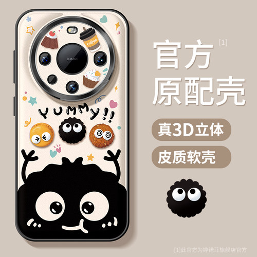 适用华为mate80pro手机壳小煤球