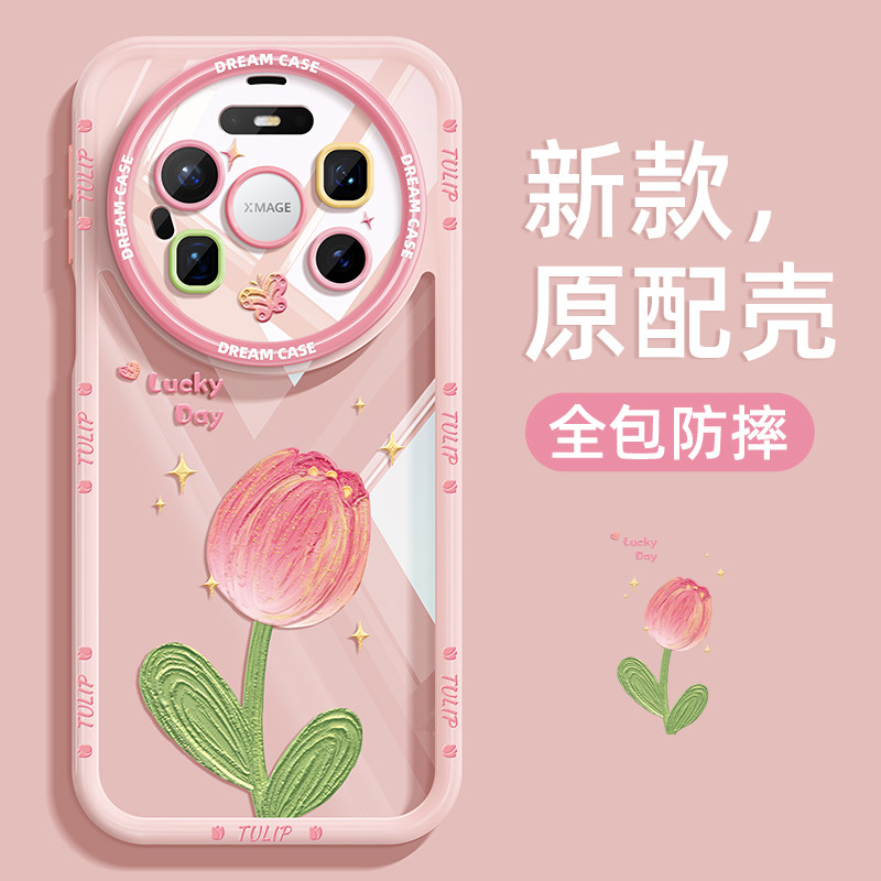 适用华为mate80手机壳女款mate80promax保护套透明全包80por+郁金香小清新meta80硅胶防摔m80创意花朵软外壳