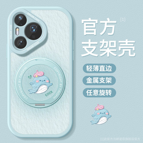 适用华为pura80pro手机壳带支架