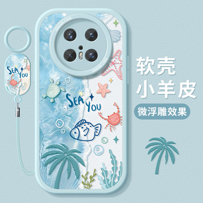 适用华为mate70手机壳夏日沙滩