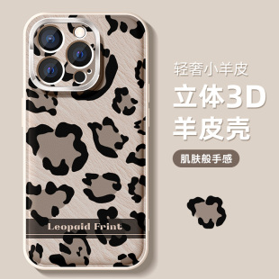 适用苹果15promax手机壳新款 plus豹纹mini软壳女款 iphone14保护套全包防摔13pro高级金属圈12磨砂11硅胶个性