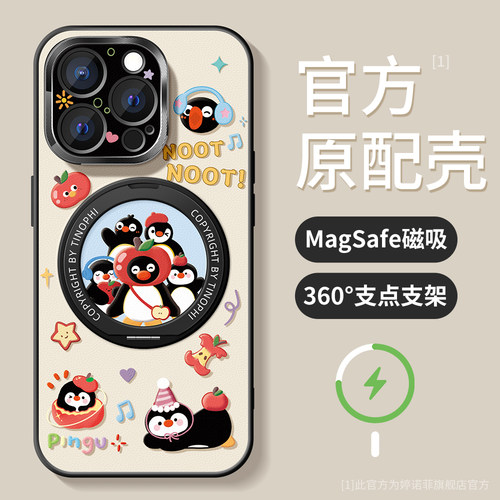 适用苹果16promax手机壳个性企鹅
