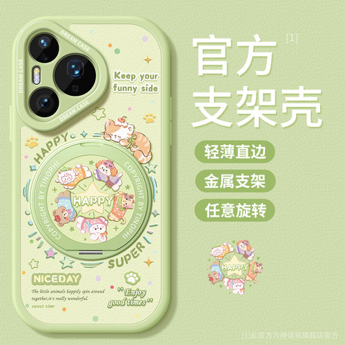适用华为pura90pro手机壳带支架