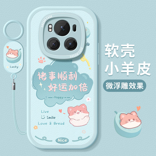 适用荣耀magic6发财被爱手机壳软