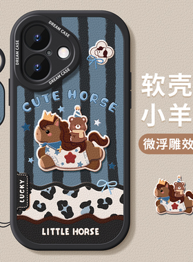 适用苹果17手机壳16新款iphone15保护套全包14plus硅胶13pro防12mini摔11磨砂air骑士小马xr软max外8/7/6壳xs