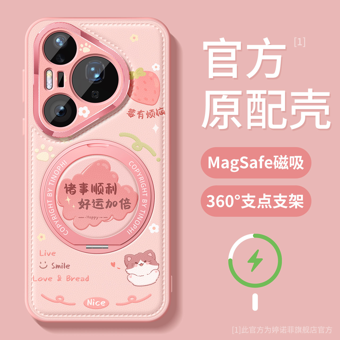 适用华为pura90promax手机壳新款pura80pro+保护套magsafe磁吸带支架p70ultra全包防摔p9o卡通文字立体支点壳