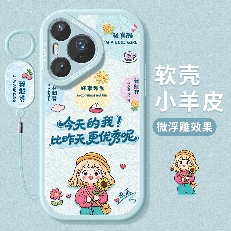 适用华为pura80手机壳优秀小女孩