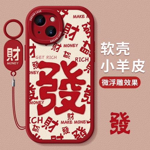 适用苹果16发财手机壳硅胶全包边