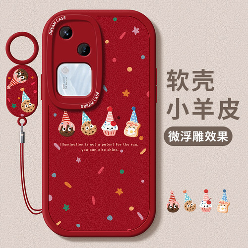 适用vivoS20波点甜甜圈手机壳软