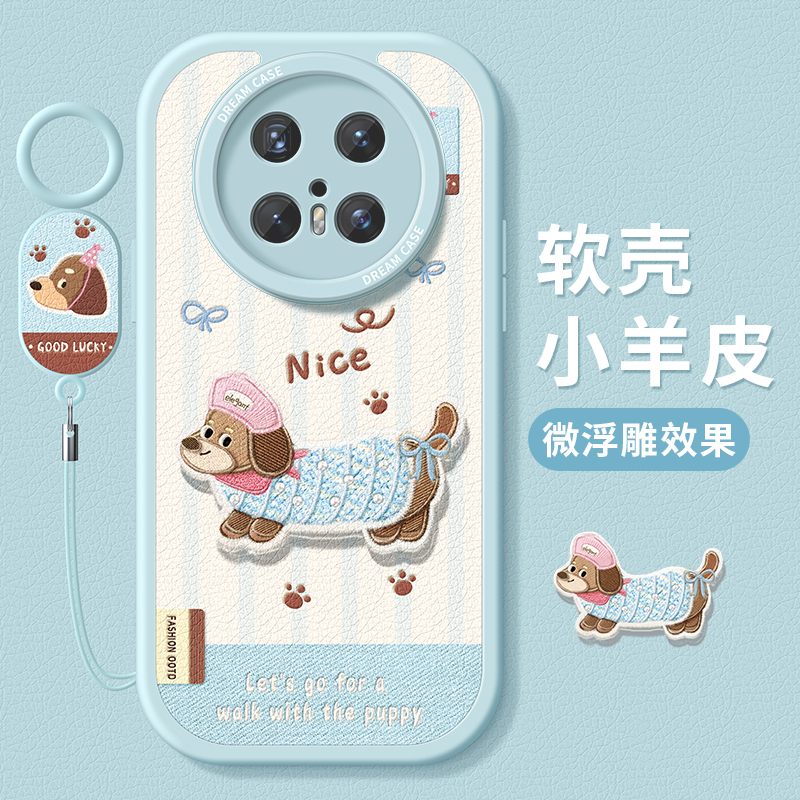 适用华为mate70手机壳腊肠狗狗