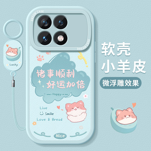 适用红米k70发财被爱手机壳硅胶