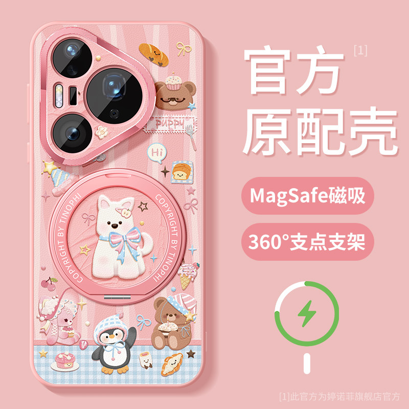 适用华为pura90pro手机壳新款pura80Ultra保护套全包p70磁吸带支架magsafe防摔磨砂pro+动物派对max支点外壳