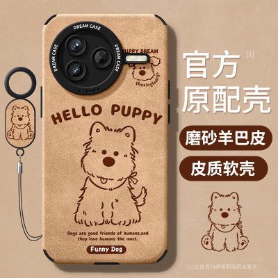 适用红米K80手机壳可爱小狗