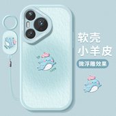 适用华为pura80pro手机壳女款 pura70ultra保护套硅胶p60art全包p50e防摔p40小鲸鱼p30简约磨砂p80pro 软外壳