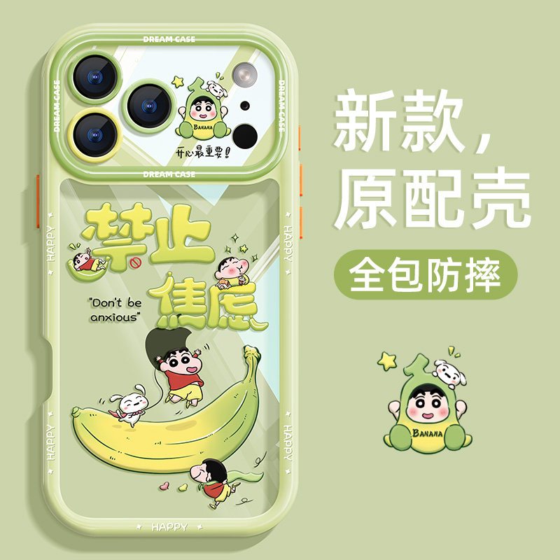 适用苹果17promax手机壳女款iphone17pro保护套全包硅胶ip17禁止焦虑por透明防摔磨砂十七pro卡通文字软外壳