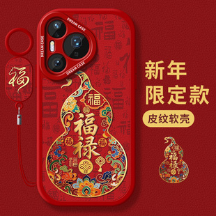 适用华为pura80手机壳新款pura70pro+保护套p60全包p50e硅胶磨砂p40防摔p30por金色福禄pure新年ultra软外壳