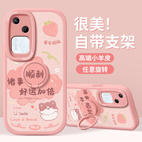 适用vivos18发财被爱手机壳支架