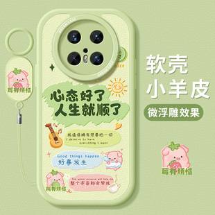 适用华为mate70pro手机壳女款 保护套硅胶m50全包防摔40pro小清新30epro磨砂rs卡通20por文字软外壳 mate60pro