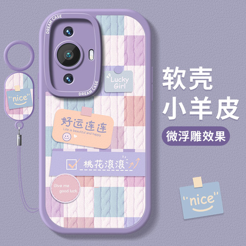 华为nova11毛衣文字手机壳硅胶