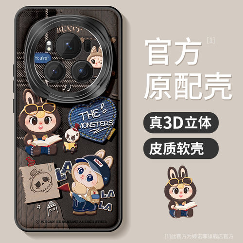 适用荣耀magic6手机壳卡通搞怪