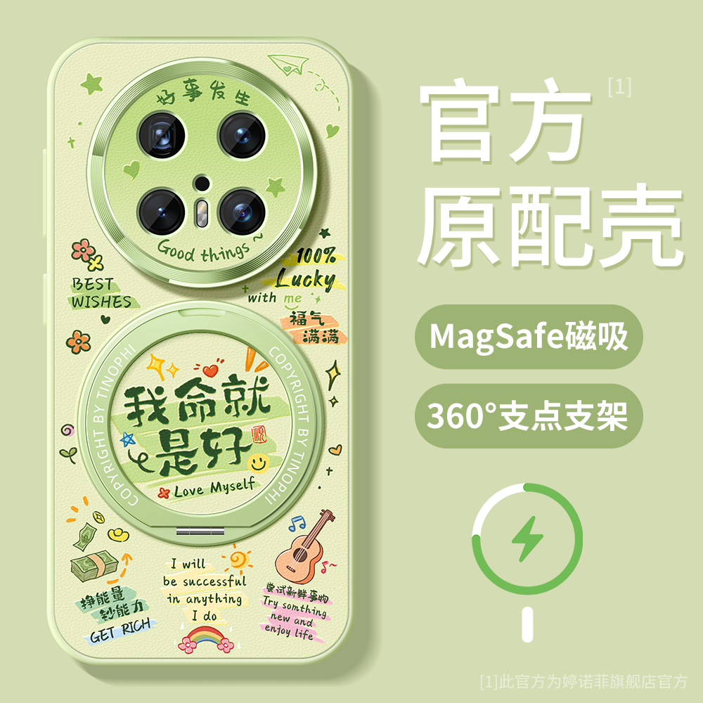 适用华为mate70pro手机壳新款mate60保护套全包magsafe磁吸带支架pro+防摔金属圈por优享版个性文字支点外壳