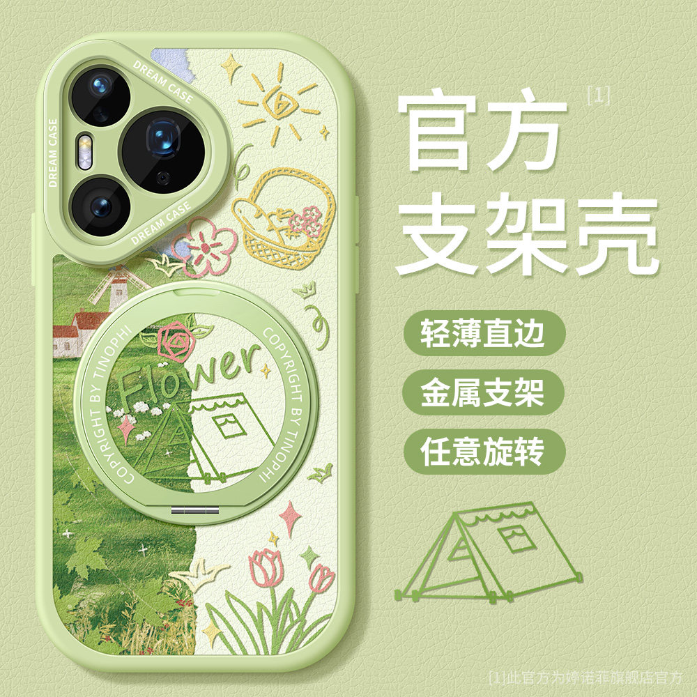 适用华为pura80手机壳新款pura70ultra保护套防摔p60art全包p50硅胶p40磨砂p30带支架pro+春日原野p80软外壳