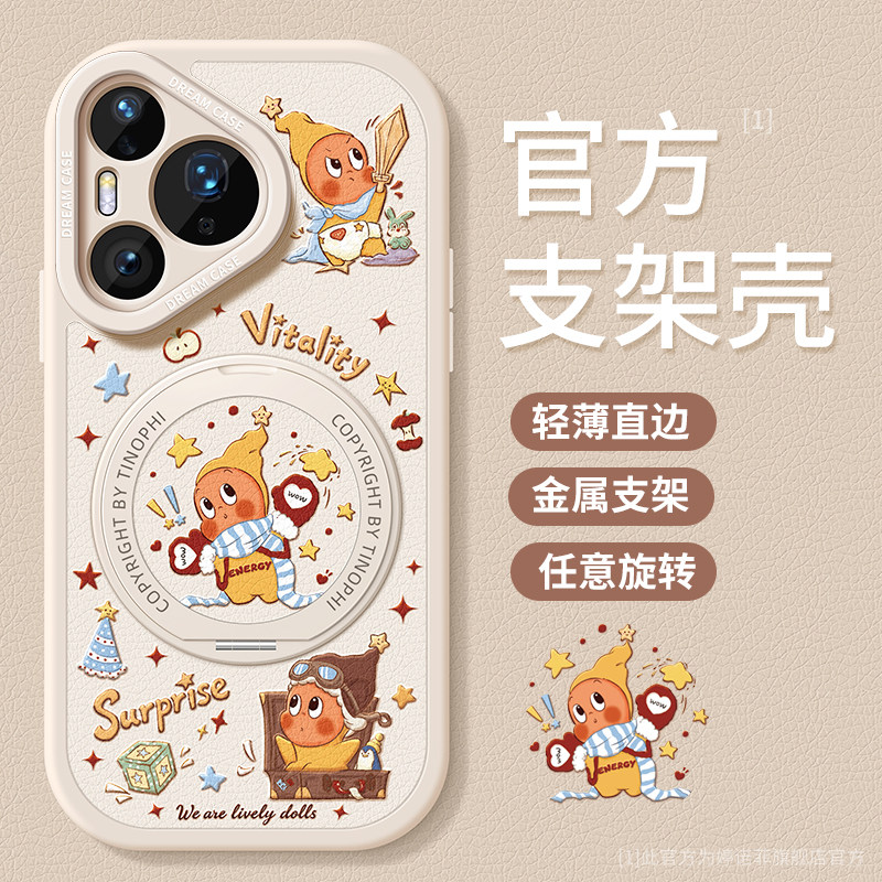 适用华为pura90pro手机壳新款pura80pro+保护套max硅胶p70全包ultra带支架p60活力公仔p50可爱p40支点p30外壳