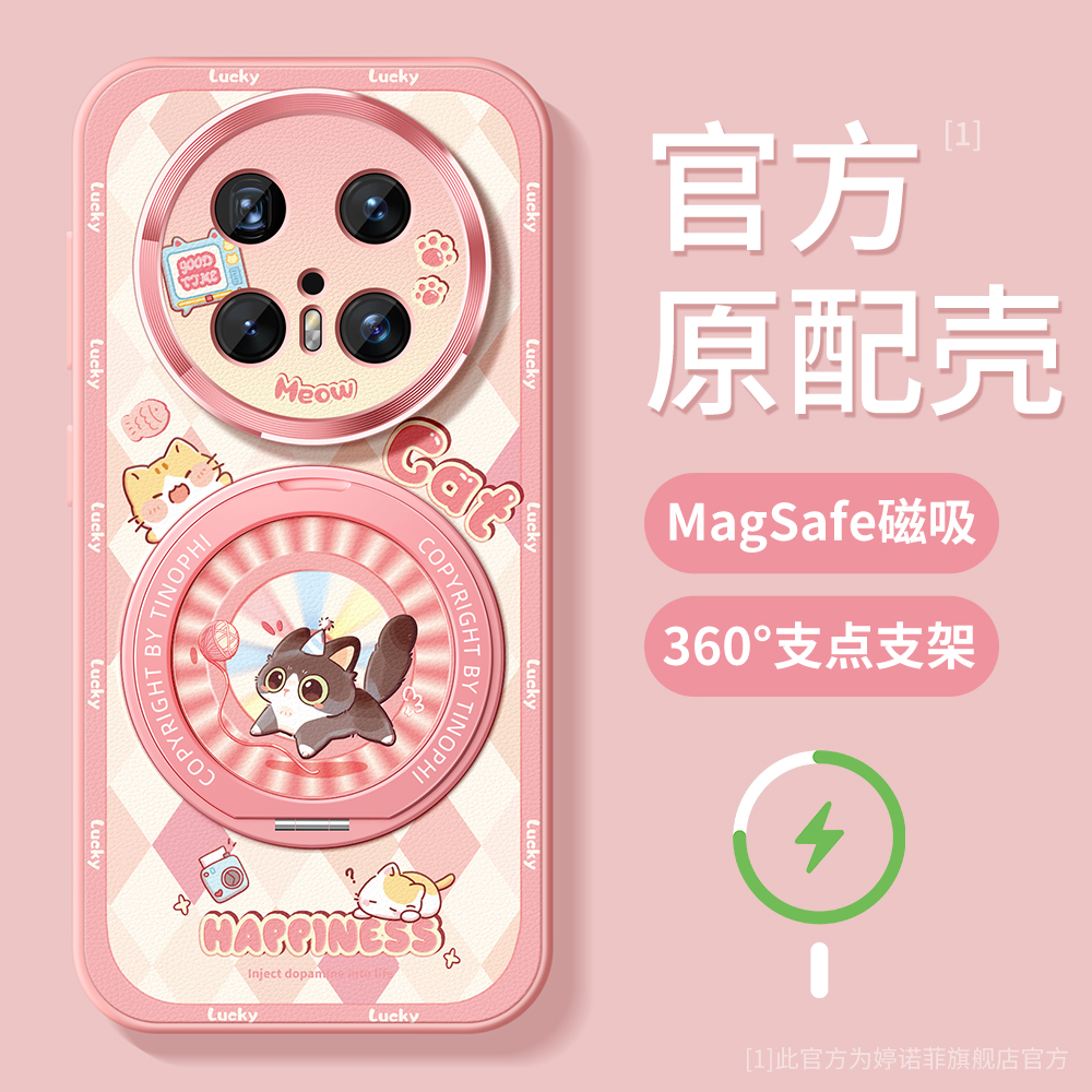 适用华为mate70手机壳可爱猫咪