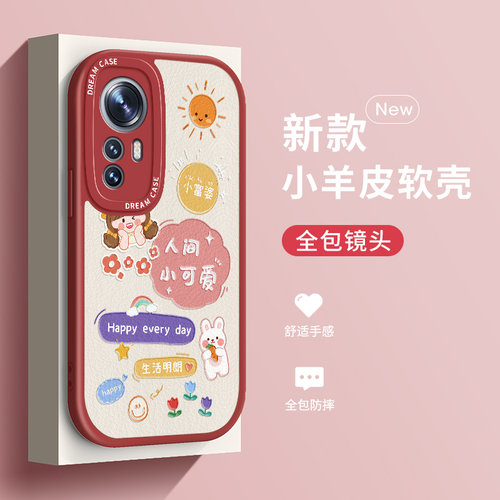 卡通小米12硅胶皮质可爱文艺ins