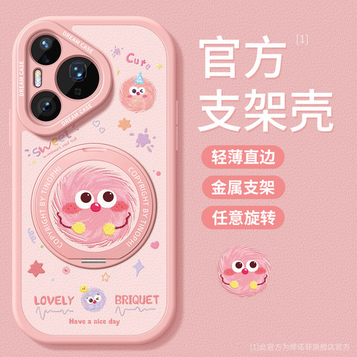 适用华为pura90pro手机壳带支架