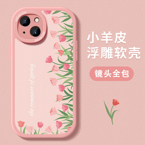 苹果14花朵硅胶防摔简约文艺个性
