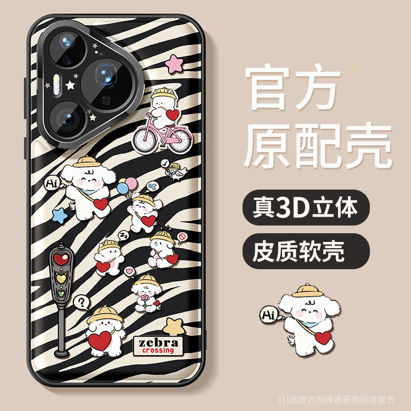 适用华为pura70pro+手机壳女款pura80Ultra保护套全包硅胶p60防摔金属圈p50可爱小动物p40磨砂个性p70软外壳,3C数码配件,手机保护套/壳,淘宝优惠券,粉丝福利购,淘宝优惠卷