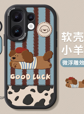 适用vivos30手机壳女款s20pro保护套mini防摔s19全包s18硅胶s17e/s16/s15腊肠狗s12磨砂s10por个性s9软s7外壳