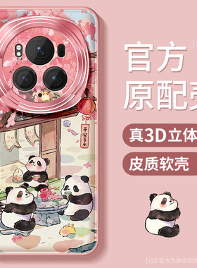 适用荣耀magic6pro手机壳女款magic5保护套新款honor金属圈硅胶磨砂magic6全包防摔软壳5por卡通熊猫可爱外壳