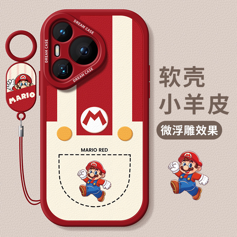 适用华为pura70pro手机壳女款p70保护套硅胶pura70ultra全包防摔pure磨砂套p70pro+马里奥超火p7o新款软外壳